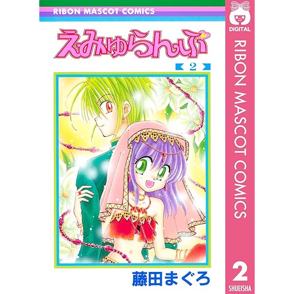 ティンクル☆ティアラ 前編 (りぼんマスコットコミックスDIGITAL